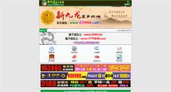 Desktop Screenshot of dos139.com