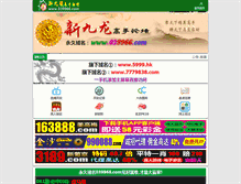 Tablet Screenshot of dos139.com